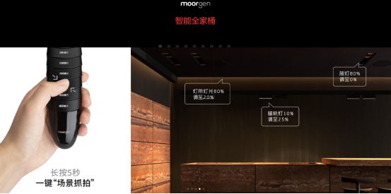 ：从别墅土豪到租房党都能爽的家居狂欢EVO视讯摩根智能的“智能全家桶”(图3)