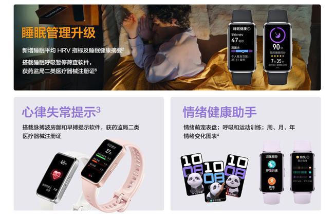 华为手环10精准睡眠监测健康管理新体验！EVO真人平台2025年必买智能手环！