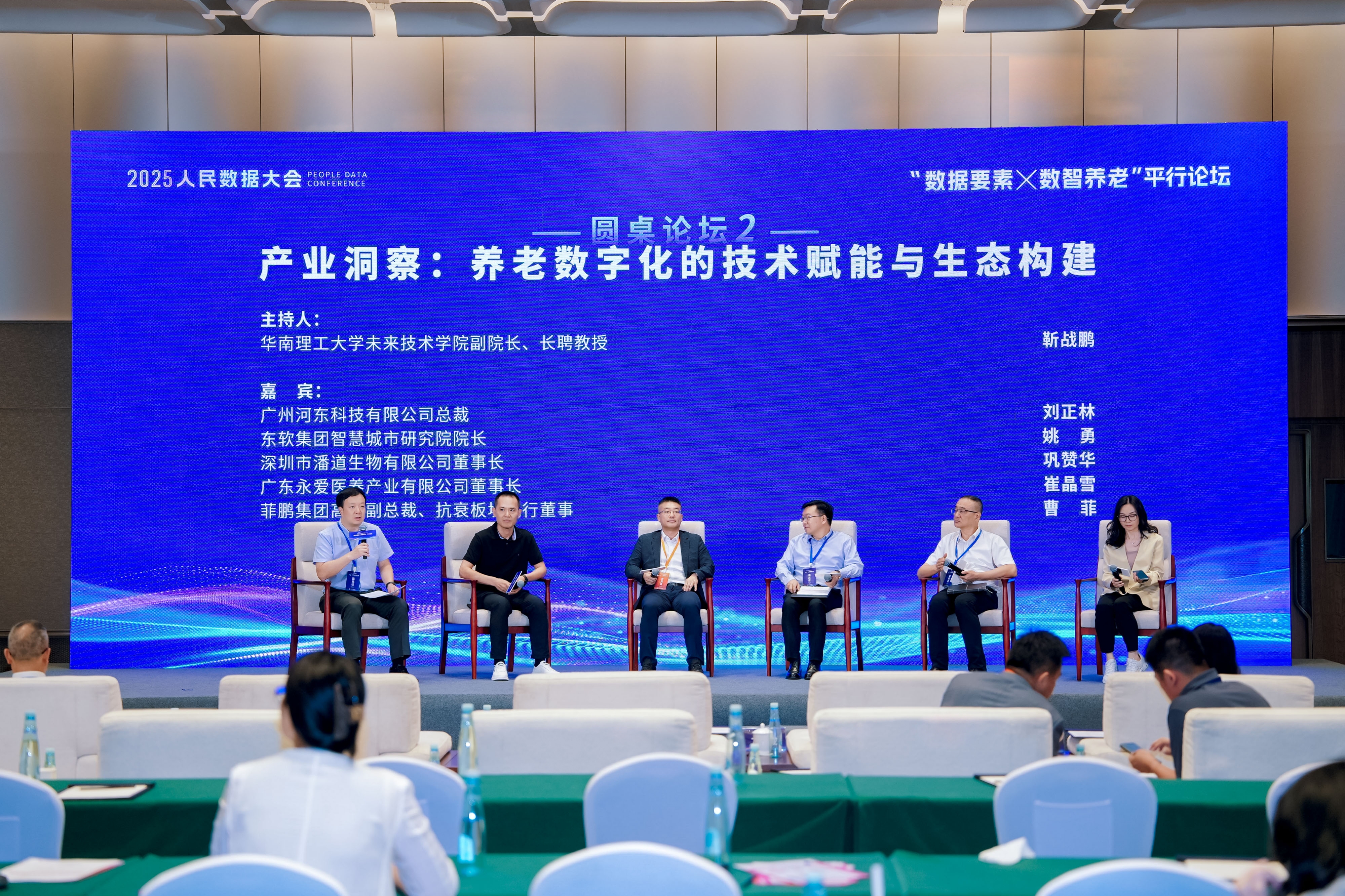 数字化的技术赋能与产业生态构建EVO视讯平台行业热议：养老(图1)