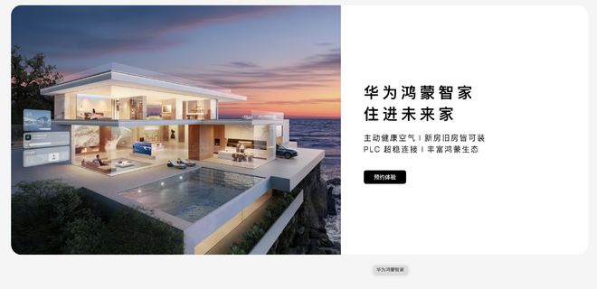 与家电巨头们硬碰硬欧瑞博们如何迎战？EVO真人平台小米荣耀加码智能家居！(图7)