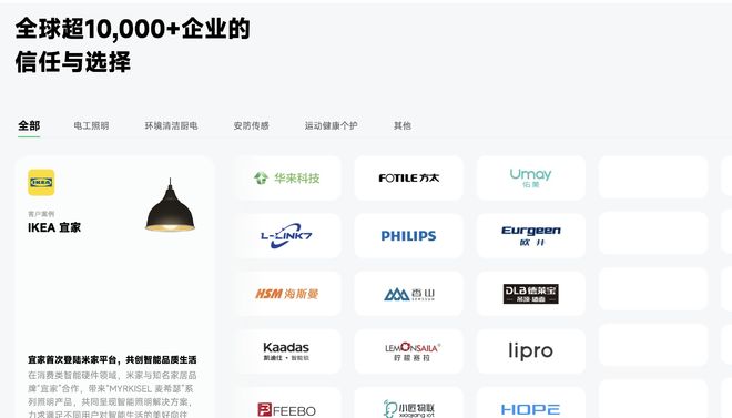 与家电巨头们硬碰硬欧瑞博们如何迎战？EVO真人平台小米荣耀加码智能家居！(图6)